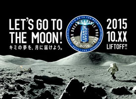Otsuka Pocari Sweet Lunar Dream Capsule Project Chldren Dreams first advertise on Moon
